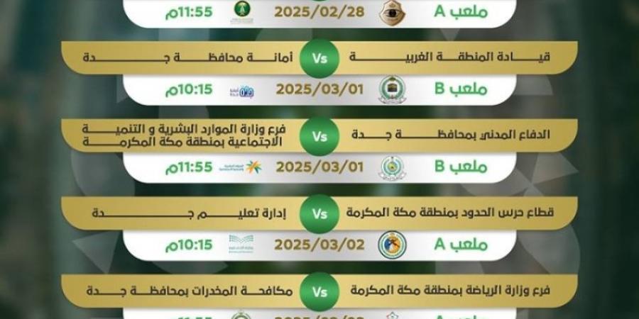 إجراء قرعة بطولة جدة 2025 لكرة القدم - الخليج الان