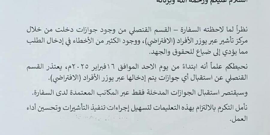 السفارة السعودية ببورتسودان تعتذر للسودانيين | ما القصة - الخليج الان