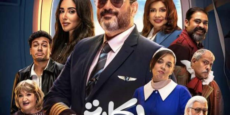 مغامرة مع الموتى.. تفاصيل مسلسل الكابتن بطولة أكرم حسني في رمضان 2025 - الخليج الان