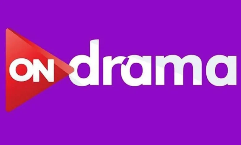 استقبل قناة ON Drama الآن بجودة HD – التردد الجديد في رمضان 2025