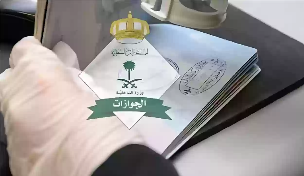 الجوازات السعودية تعلن عن الإجراءات الجديدة بعد وقف إصدار تأشيرات الزيارة العائلية المتعددة