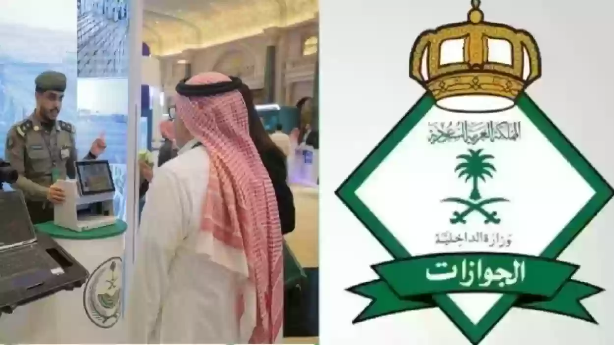 الجوازات السعودية تعلن عن الإجراءات الجديدة بعد وقف إصدار تأشيرات الزيارة العائلية المتعددة