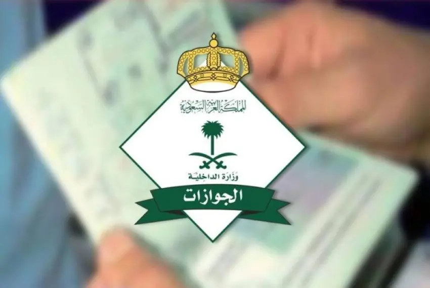 الجوازات السعودية تعلن عن الإجراءات الجديدة بعد وقف إصدار تأشيرات الزيارة العائلية المتعددة