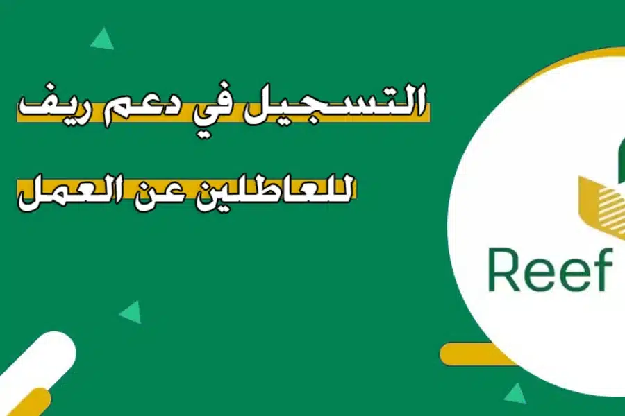 الدعم الريفي للعاطلين واهم الفئات المستحقه