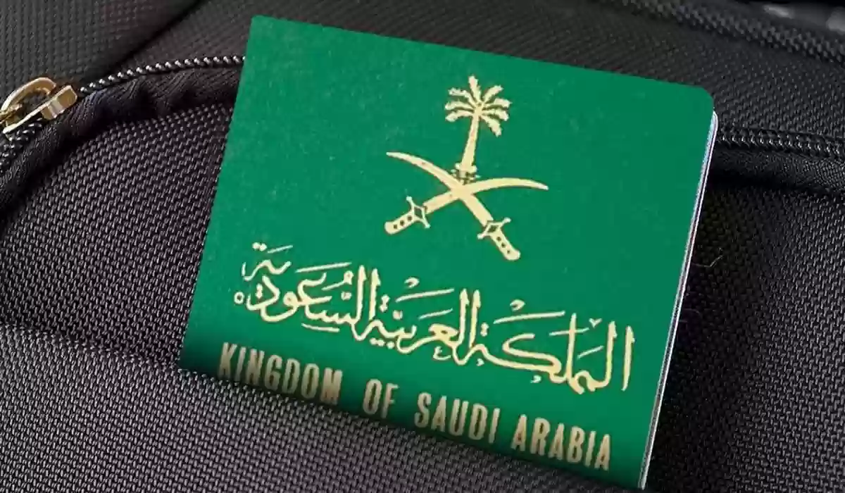 السعودية تطلق نوعًا جديدًا من الإقامة لمدة خمس سنوات بدون كفيل