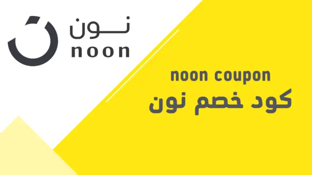 تخفيضات ضخمة من نون السعودية على الهواتف الذكية – خصومات تصل إلى 47%