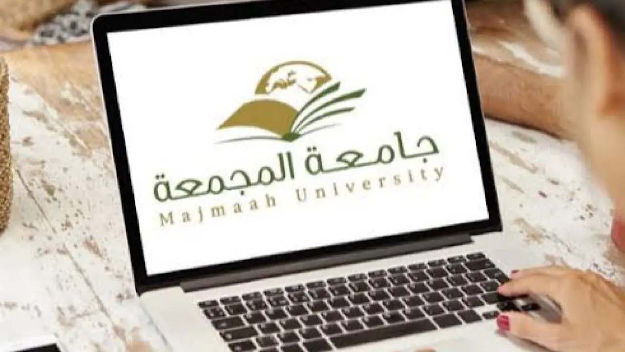 جامعة المجمعة تعلن عن 114 وظيفة أكاديمية للرجال والنساء بدرجات معيد وأستاذ مساعد