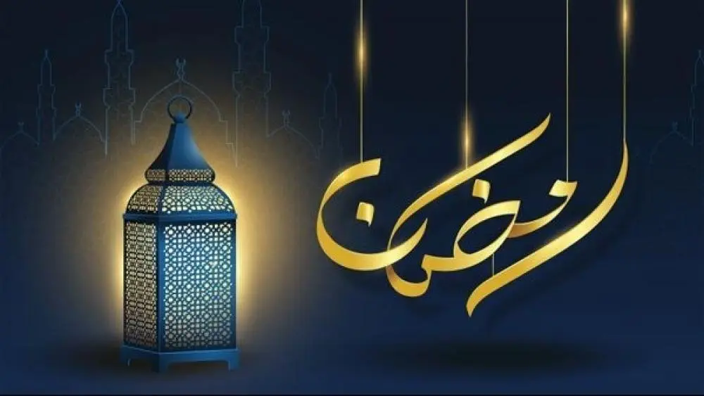 رمضان 2025 في السعودية العد التنازلي لرؤية الهلال وإجازة الطلاب