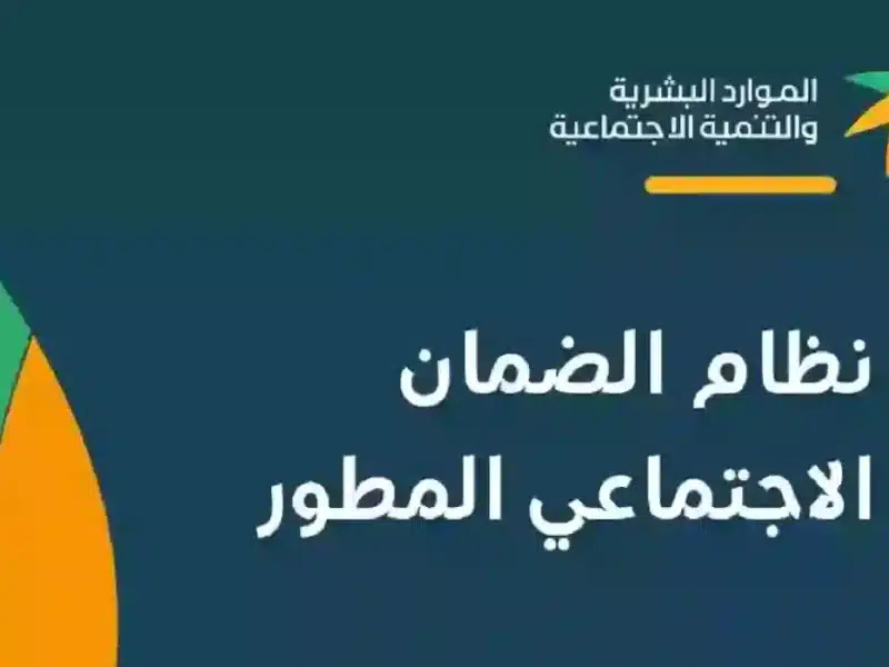 طريقة استعادة أموال الضمان الاجتماعي لغير المستحقين في 2025  1446