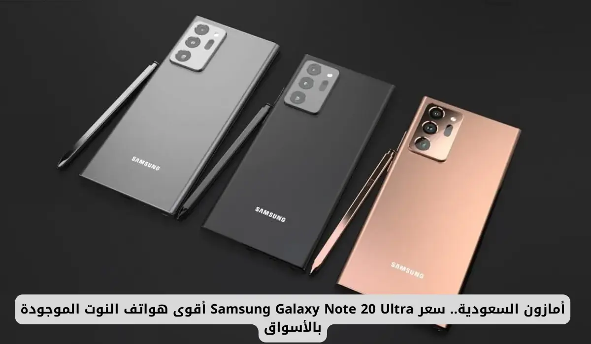 عروض نون السعودية: خصم 2300 ريال على هاتف Galaxy S23 Ultra حتى 15 سبتمبر مع خصم يصل إلى 44% وإمكانية التقسيط