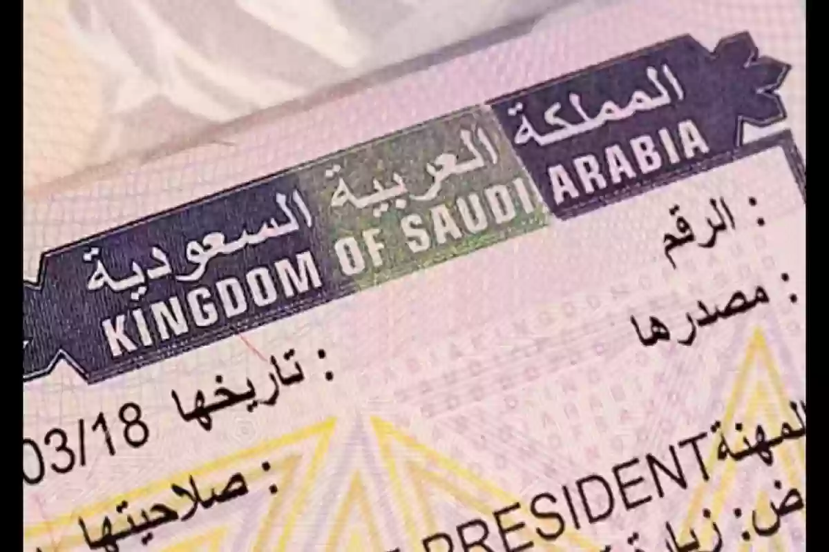 فرصة ذهبية السعودية تعلن عن تأشيرة العمل دون كفيل – الشروط والمميزات