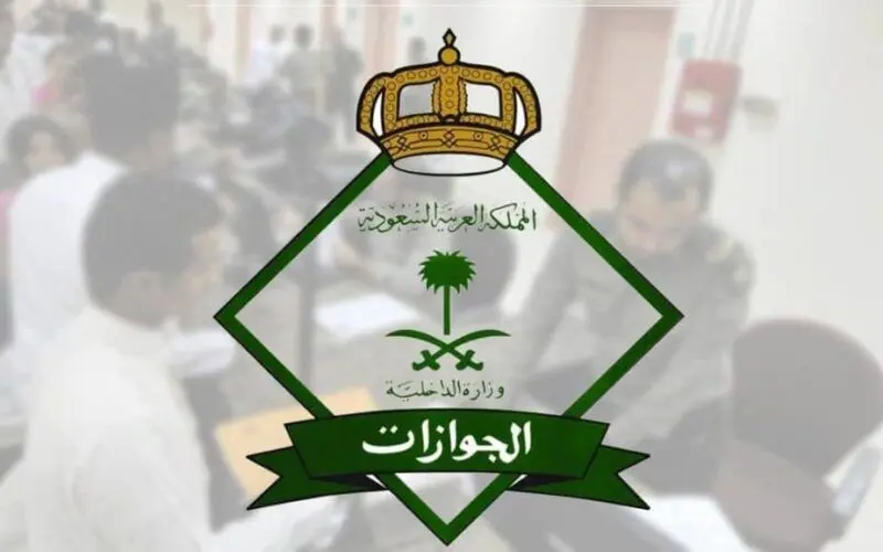 وزارة الداخلية السعودية تحدد الجنسيات المستفيدة من الإعفاء الكامل لرسوم المرافقين