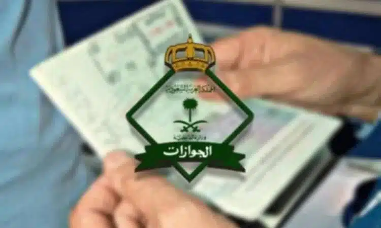 الجوازات السعودية توقف إصدار تأشيرات الزيارة لبعض الفئات وفقًا لضوابط جديدة