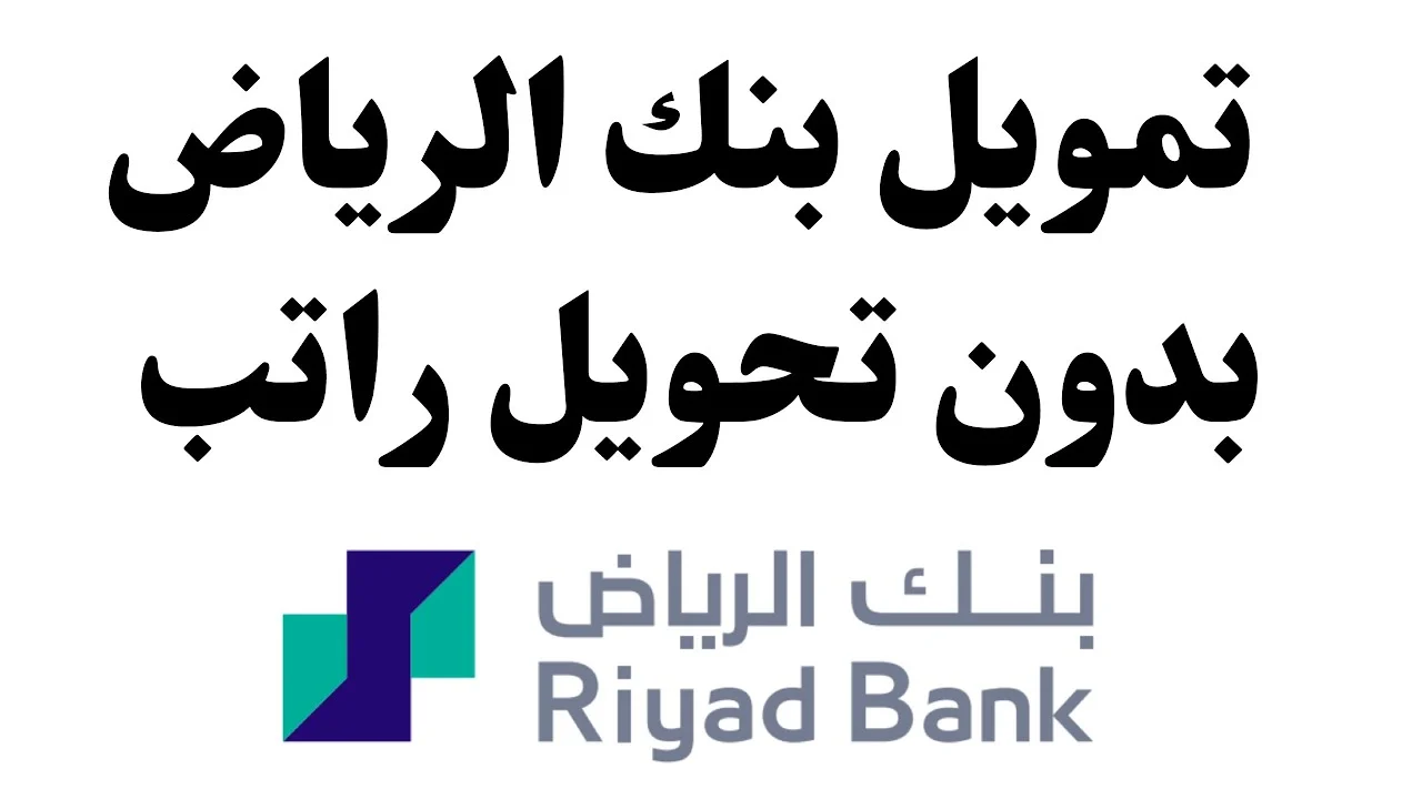 احصل على تمويل شخصي سريع بقيمة 47,000 ريال لسداد الديون والتزاماتك بسهولة