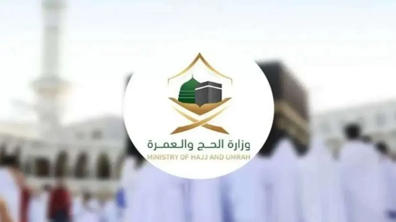 التقديم على الوظائف الموسمية لحج 1446 الشروط والخطوات والتخصصات-1