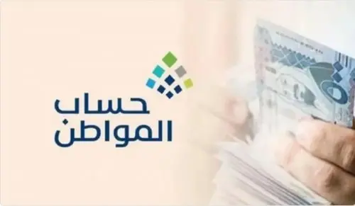 الموارد البشرية تكشف طريقة قانونية لزيادة دعم حساب المواطن شهريًا بإجراء بسيط