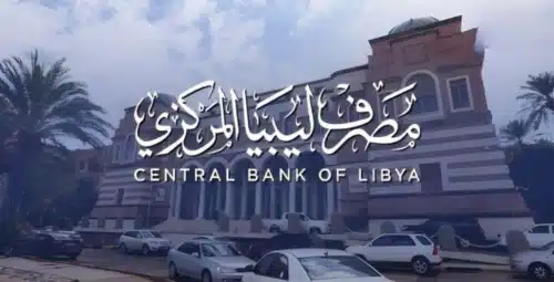 حجز 4000 دولار عبر منظومة مصرف ليبيا المركزي 2025 – الرابط الرسمي والشروط المطلوبة