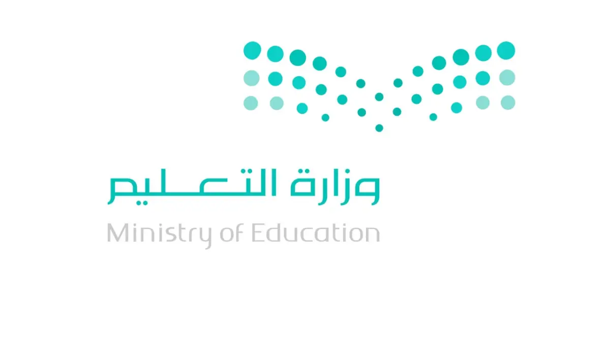عاجل وزارة التعليم السعودية تعلن رسميًا تقليص مدة الفصل الدراسي الثالث وتحديد موعد نهاية العام الدراسي 1446 - 2025