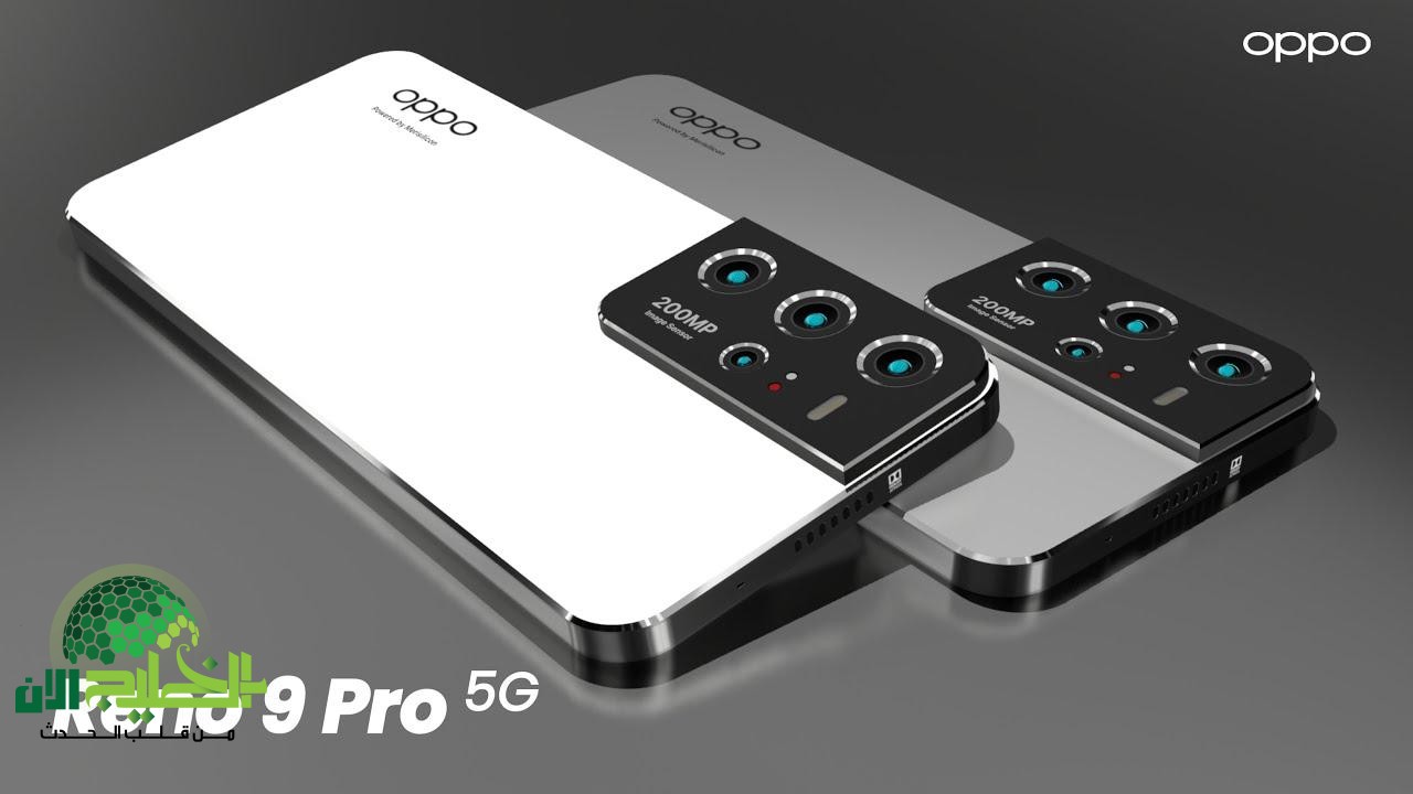 Oppo Reno 9 Pro.. هاتف ذكي يجمع بين القوة والأناقة
