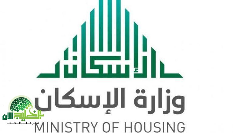 إطلاق الدعم السكني أبريل 2025 في السعودية.. فرصة ذهبية لتملك المسكن