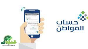 تحديث حساب المواطن 1446-2025.. خطوات عملية لضمان استمرارية الدعم