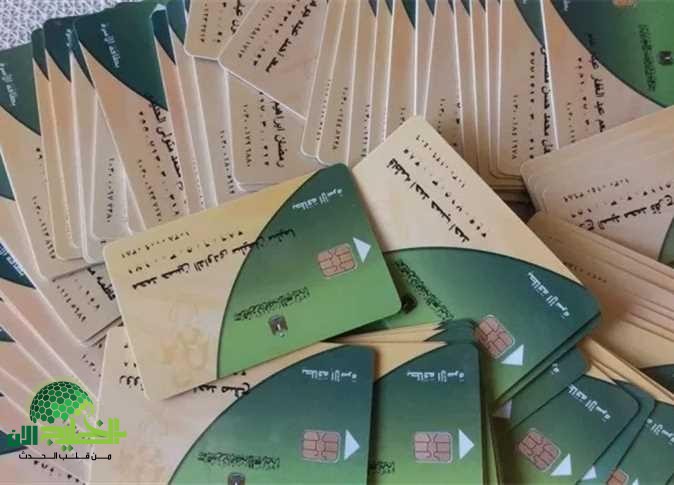 دليل شامل.. كيفية استخراج واستعلام بطاقة التموين 2025 إلكترونيًا بسهولة