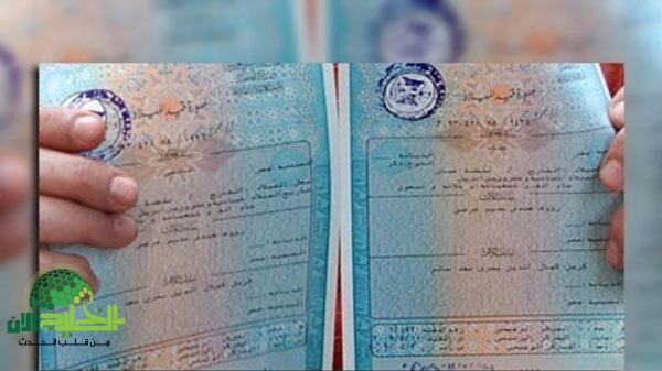 استخراج شهادة الميلاد أونلاين في مصر 2025.. دليل شامل خطوة بخطوة