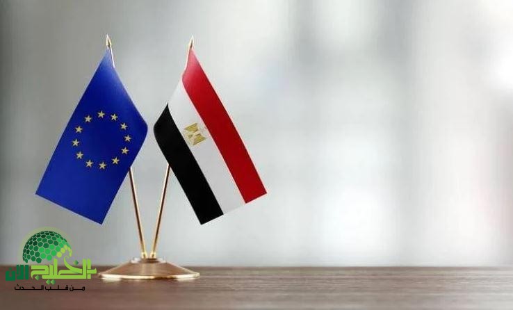 تعزيز العلاقات بين مصر والاتحاد الأوروبي في عهد الرئيس السيسي(1)