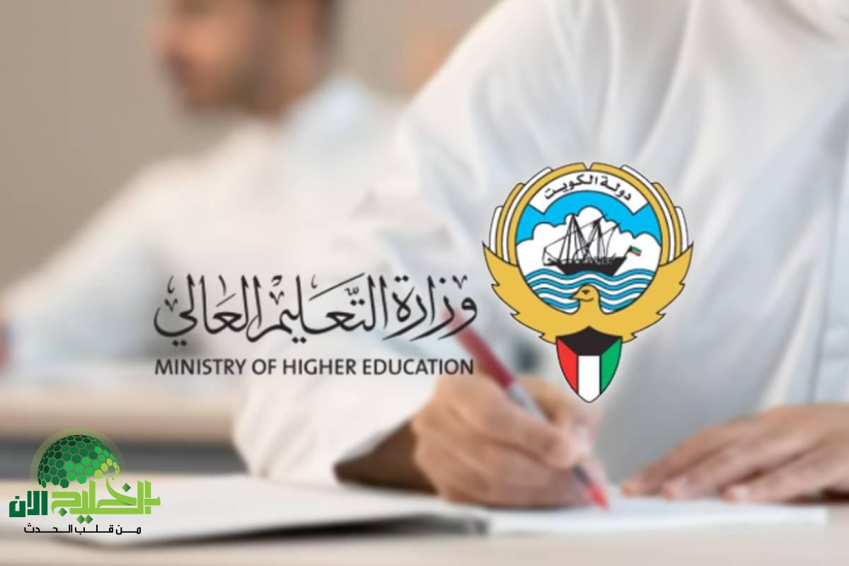 دليلك الشامل لتخصصات البعثات الداخلية في الكويت 2025.. فرص دراسية متنوعة في الجامعات والكليات الخاصة
