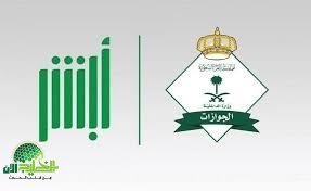 دليل شامل.. كيفية الاستعلام عن نقل كفالة برقم الإقامة أو رقم الطلب 1446