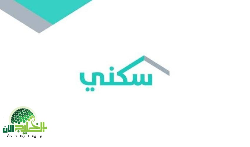 شروط الدعم السكني للمطلقات في السعودية 2025.. رابط التسجيل وخطوات التقديم كاملة