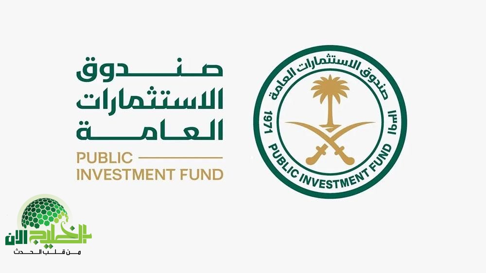صندوق الاستثمارات العامة يحقق إنجازًا استثماريًا غير مسبوق