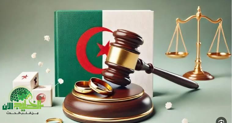 قانون الزواج الجديد في الجزائر.. تغييرات جذرية تثير جدلاً واسعاً