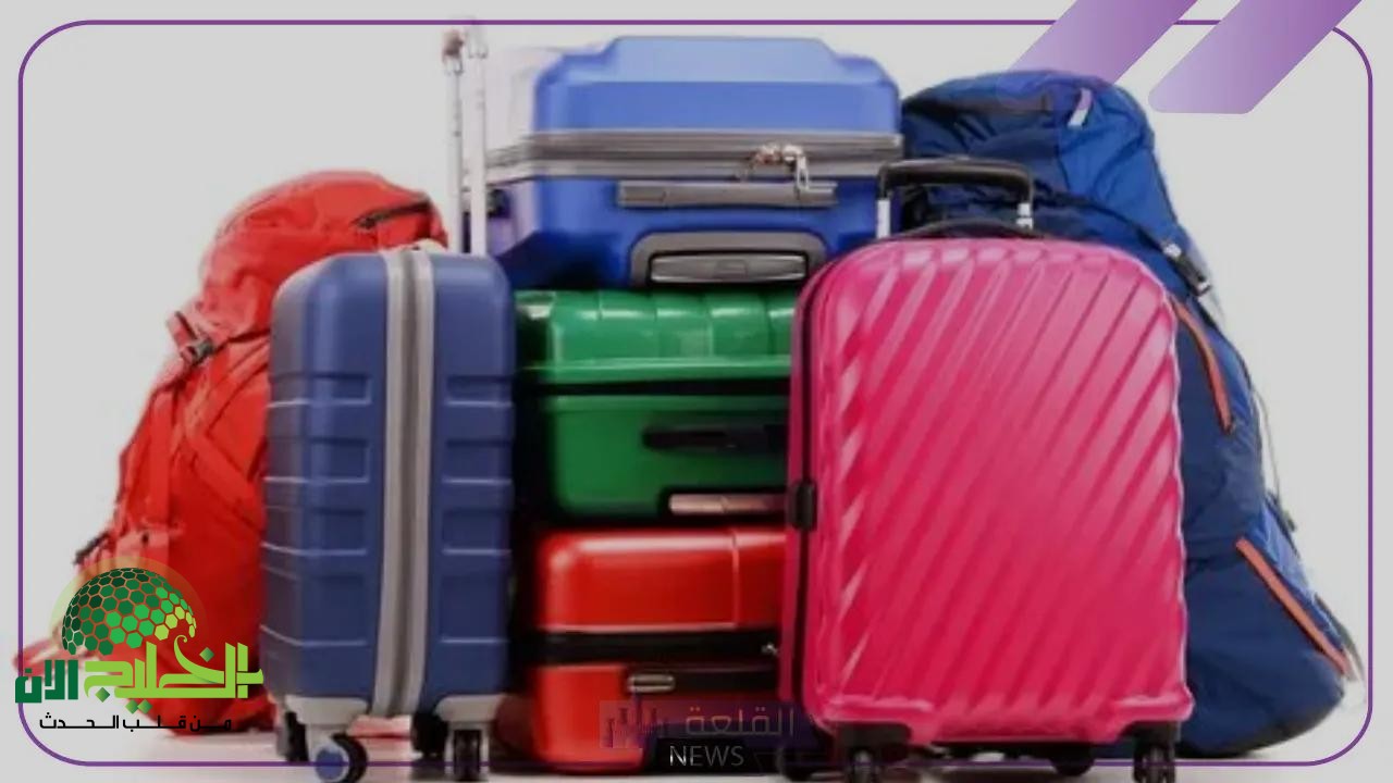 وزارة الحج تعلن عن الشروط الجديدة لحقائب السفر لضيوف الرحمن لعام 1445
