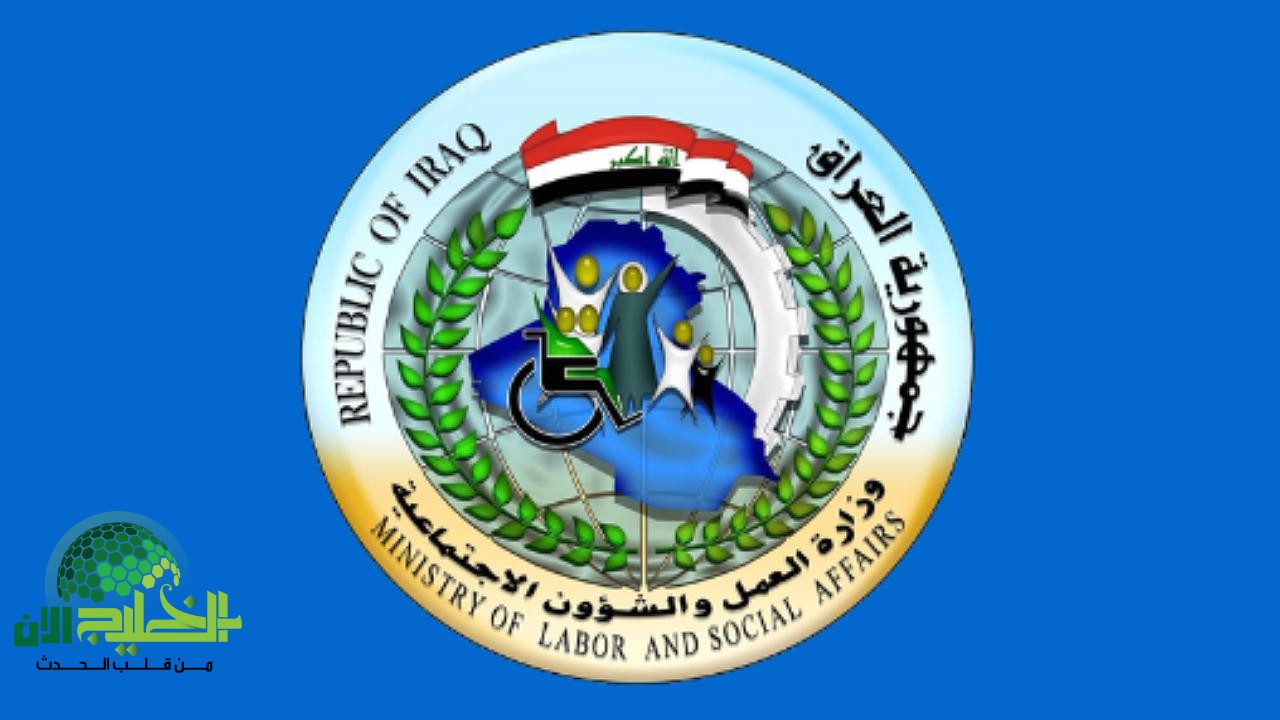 أسمك نزل في الكشف؟ الدفعة السابعة من الرعاية الاجتماعية في العراق تُعلَن رسميًا عبر منصة مظلتي