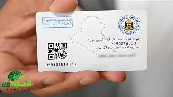 أطفالك لهم تموين الآن.. دليلك الكامل لإضافة الأبناء للبطاقة التموينية العراقية 2025 عبر منصة أور