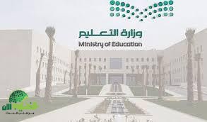 إجازة 4 أيام للابتدائية في السعودية 1446.. مواعيد وتفاصيل الإجازة المطولة