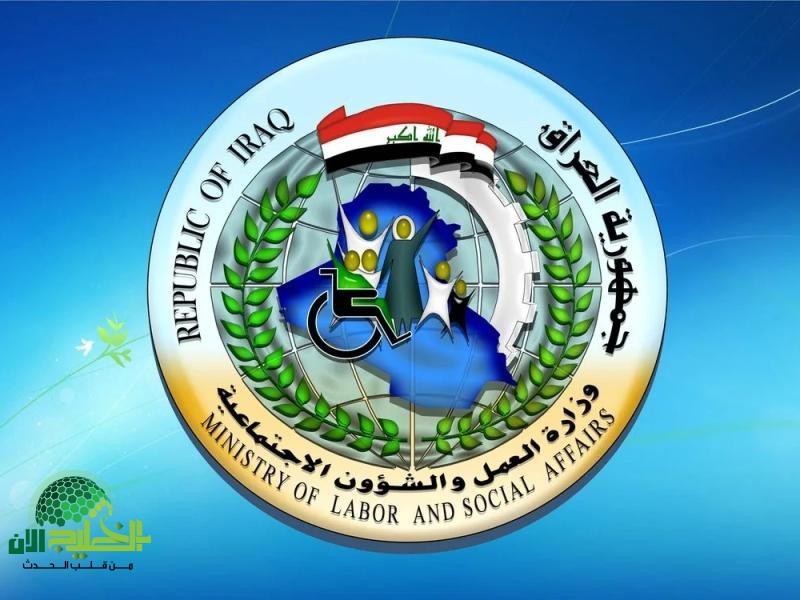 إعلان رسمي.. تعرف على أسماء المشمولين بالرعاية الاجتماعية في العراق 2025