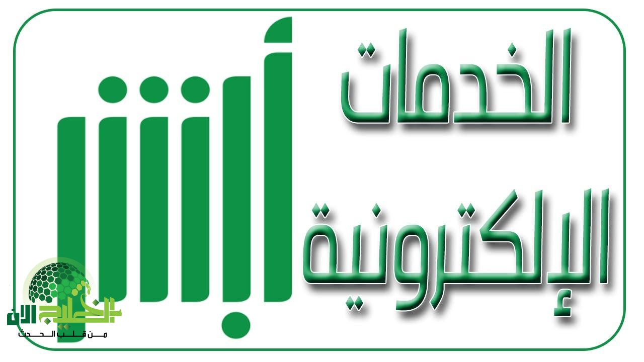 استعلام صلاحية الإقامة في السعودية 2025 عبر أبشر ووزارة الداخلية.. خطوات سهلة لتجنب الغرامات