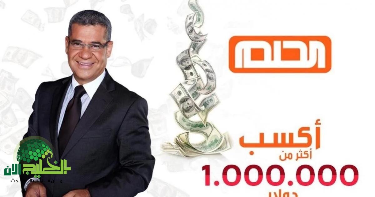 اشترك في مسابقة الحلم 2025 وادخل السحب على جوائز مالية ضخمة!