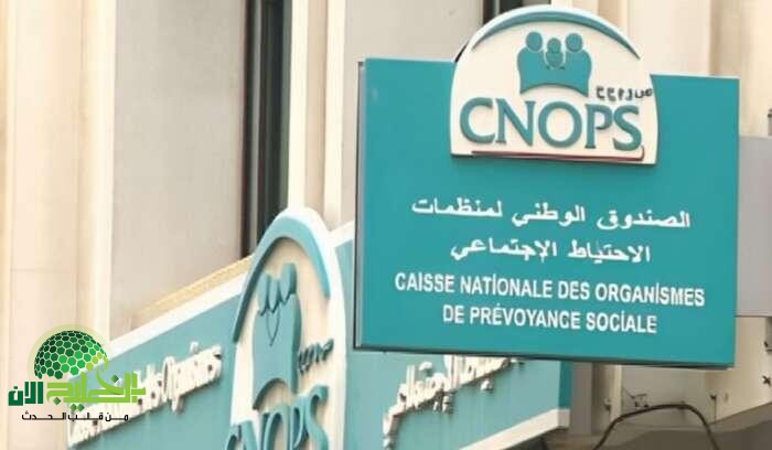 التسجيل في موقع كنوبس المغرب 2025.. دليل شامل للاستفادة من الخدمات الصحية الرقمية