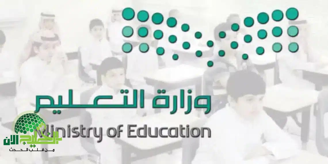 التعليم السعودي يعلن مواعيد الاختبارات النهائية للفصل الثالث وبداية العام الجديد