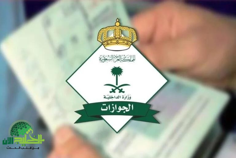 الجوازات السعودية تكشف الحقيقة الكاملة حول تأشيرة العائلة المتعددة وشروط التمديد