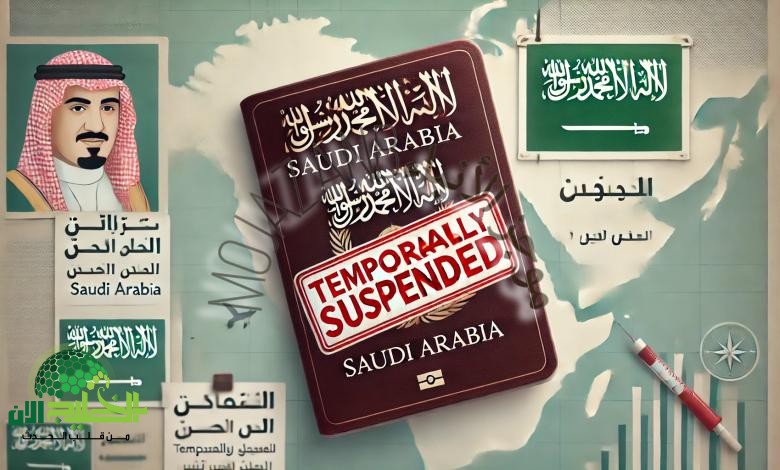 السعودية تعلق تأشيرات 14 دولة مؤقتًا استعدادًا لموسم الحج 2025