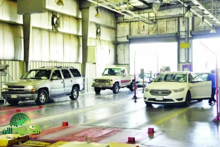 السعودية تُلزم أصحاب المركبات بحجز موعد مسبق قبل الفحص الدوري.. قرار رسمي يبدأ تنفيذه فورًا