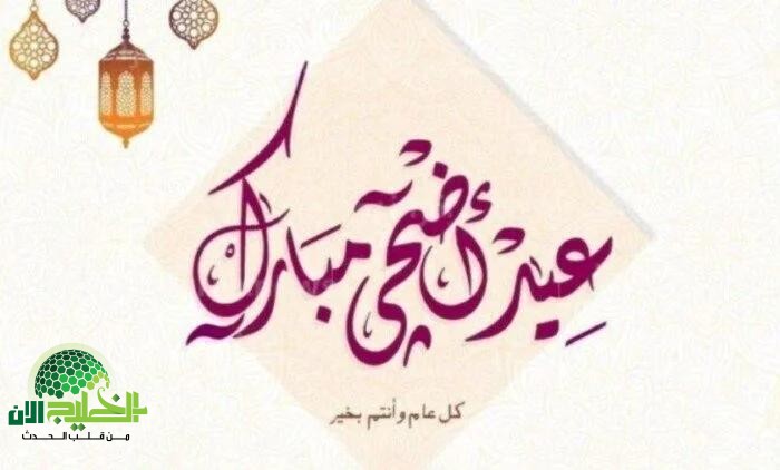 الوقفة قربت تلمّنا.. كل ما تريد معرفته عن وقفة عرفات وعيد الأضحى 2025