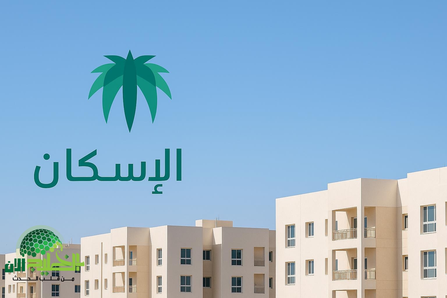 بشرى للعزاب والمطلقات في السعودية .. قرار حكومي يفتح الباب لامتلاك السكن دون قيود