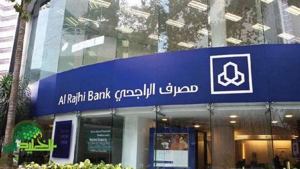 بنك الراجحي يعلن عن تحديثات هامة لسياسات السحب النقدي والإيداع لعام 2025