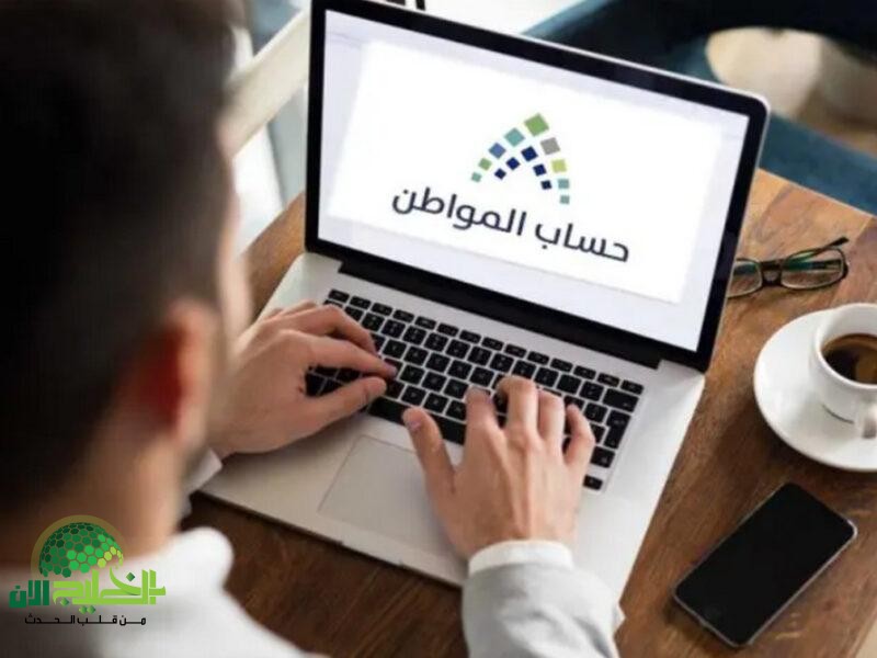 تحديث حساب المواطن 1446.. دليل شامل لضمان استمرار الدعم المالي