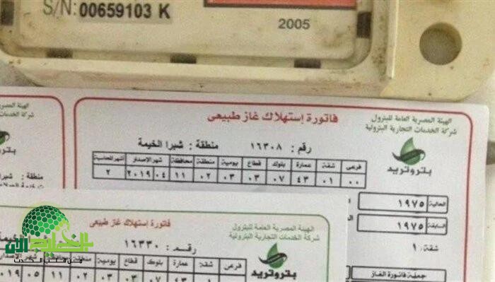 تسجيل قراءة عداد الغاز ودفع الفاتورة إلكترونيًا عبر بتروتريد 2025 – دليل شامل